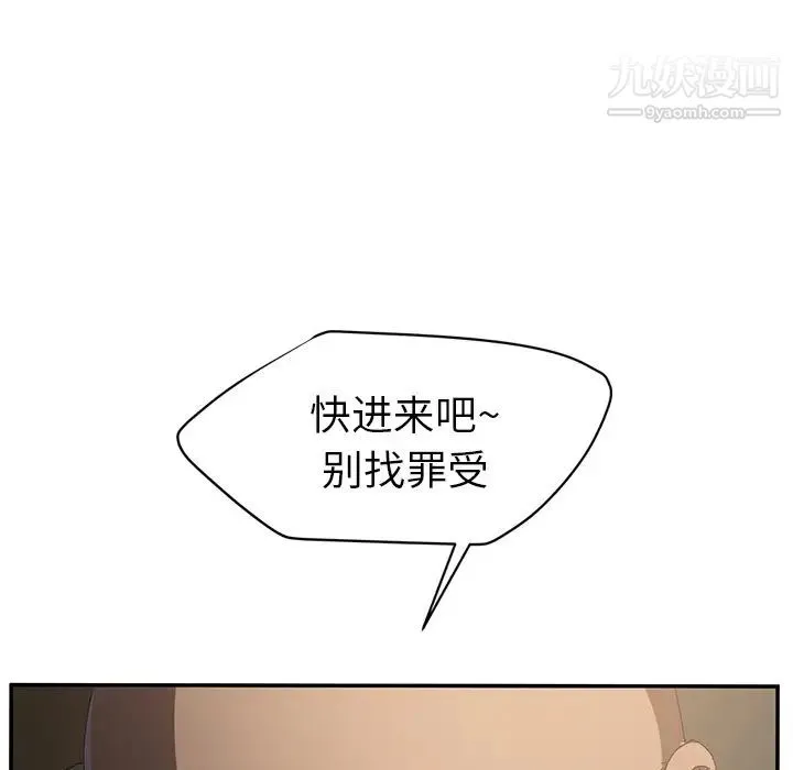 继母 第25话 第154页