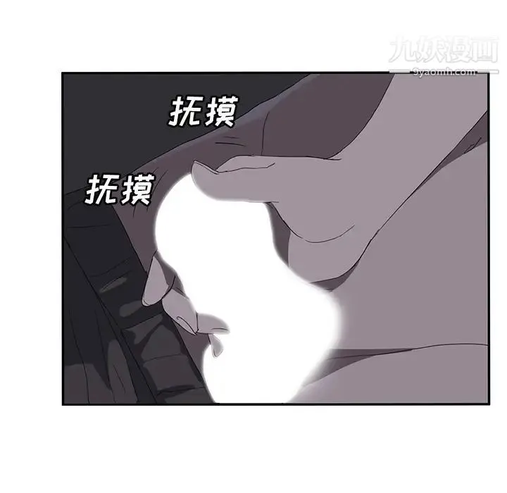 继母 第25话 第17页