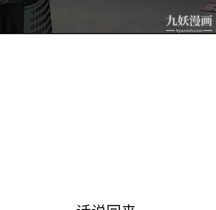 继母 第25话 第140页