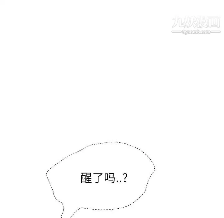 继母 第25话 第41页