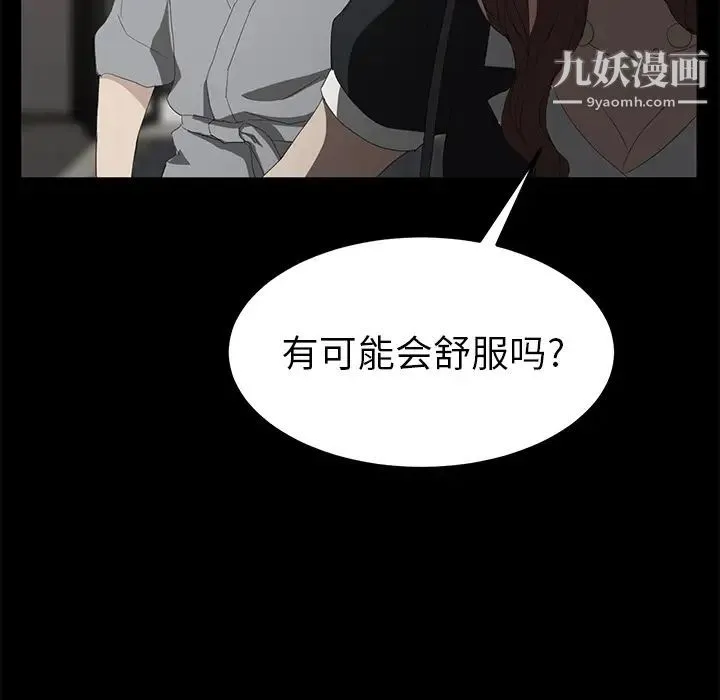 继母 第25话 第89页