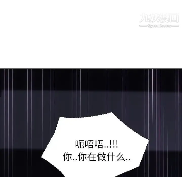 继母 第25话 第37页