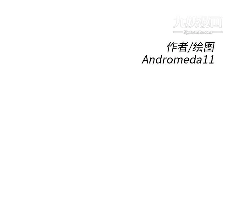 继母 第25话 第13页