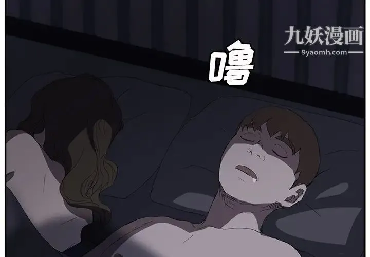 继母 第25话 第3页