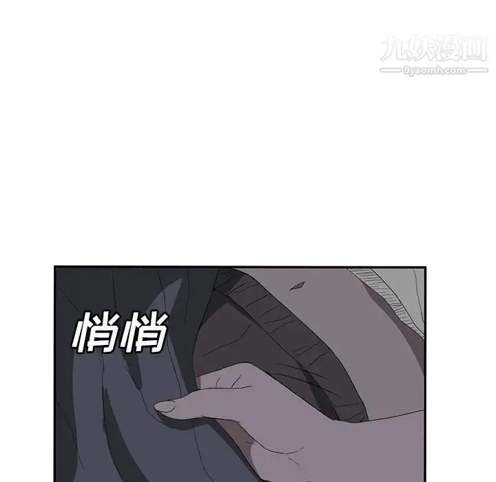 继母 第25话 第14页