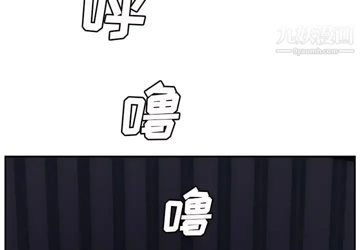 继母 第25话 第2页