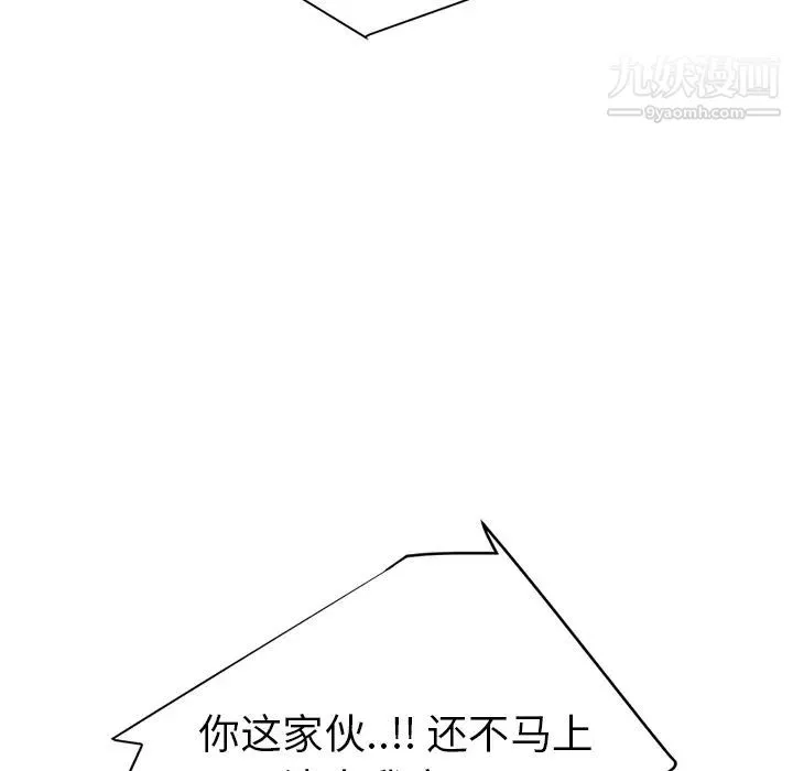 继母 第25话 第150页