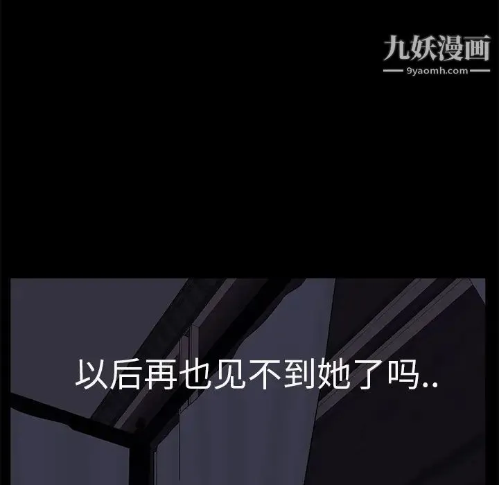 继母 第25话 第104页