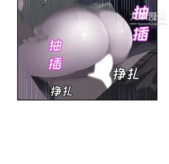 继母 第25话 第61页