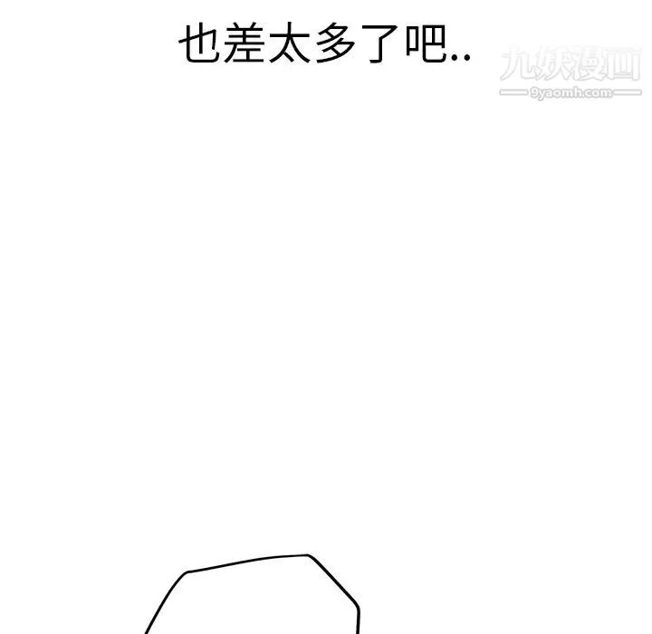 继母 第25话 第144页