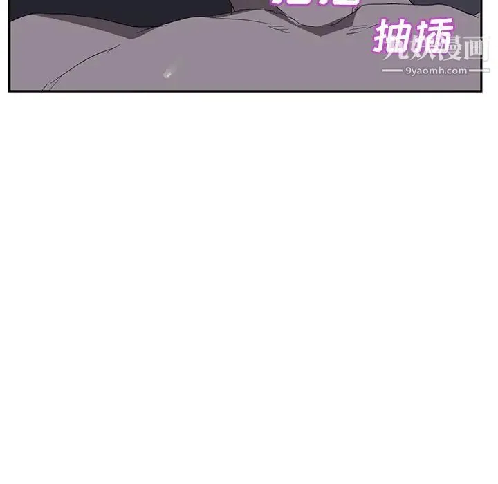 继母 第25话 第45页