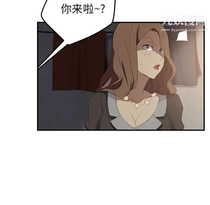 继母 第25话 第145页