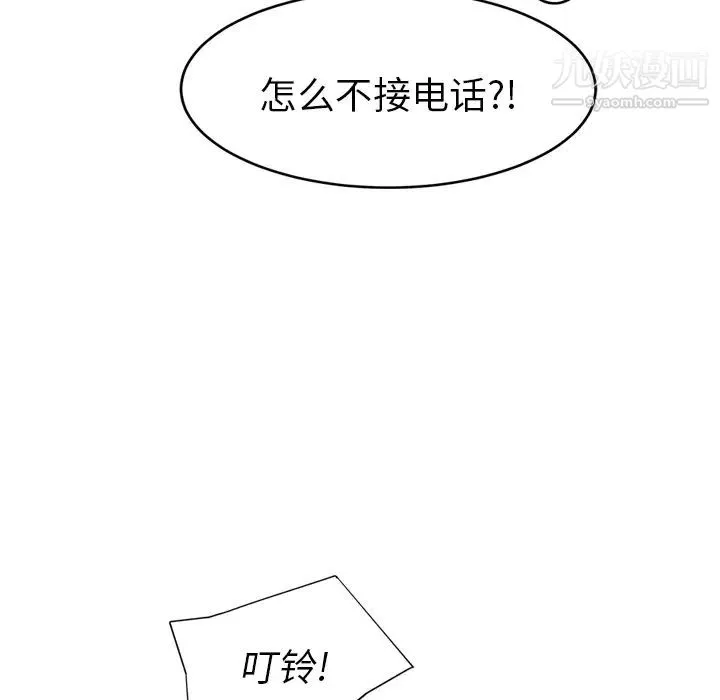 继母 第25话 第113页