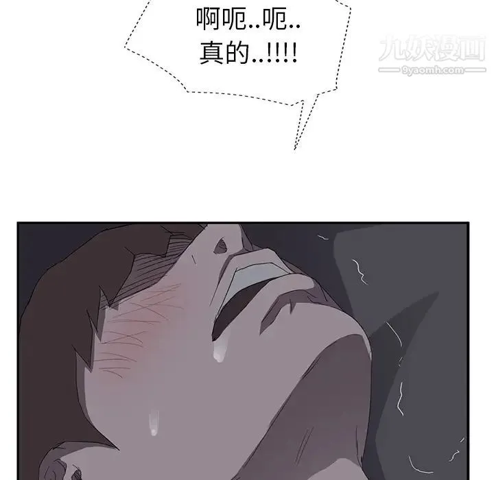 继母 第25话 第54页