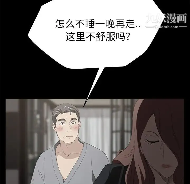 继母 第25话 第88页