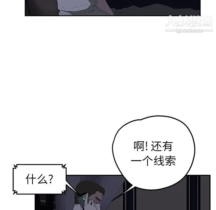 继母 第25话 第125页
