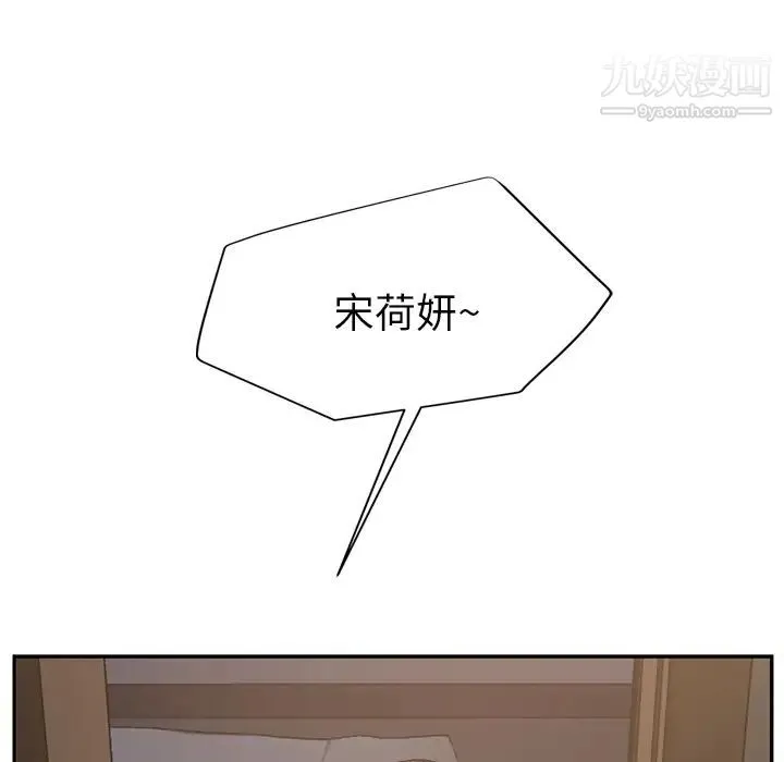 继母 第25话 第146页