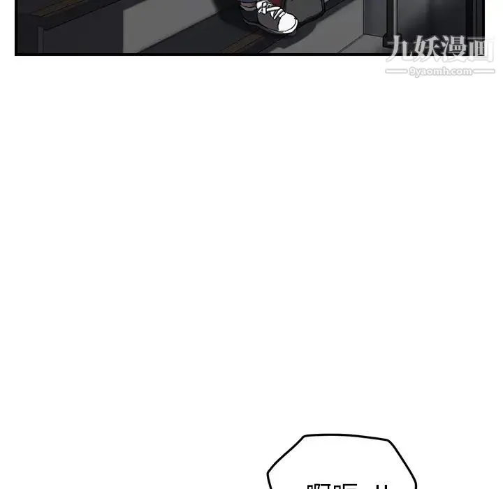 继母 第40话 第81页
