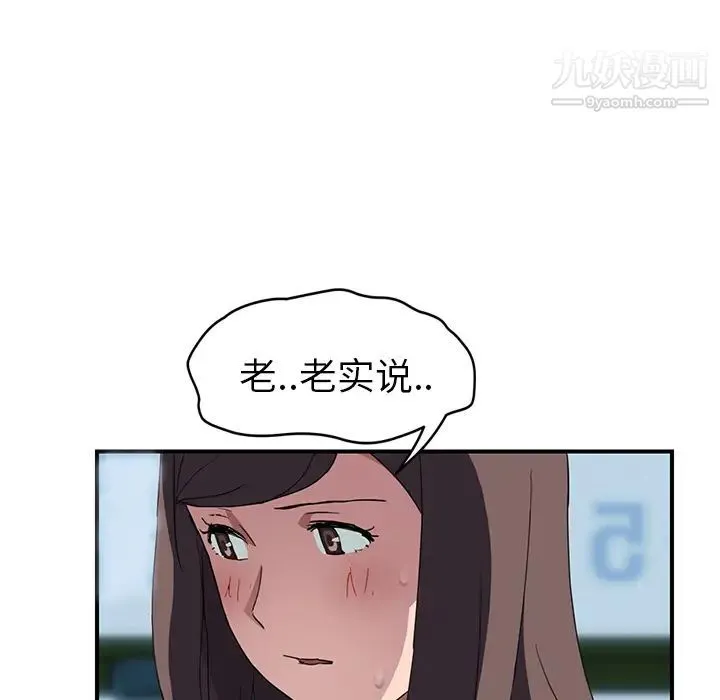 继母 第40话 第50页