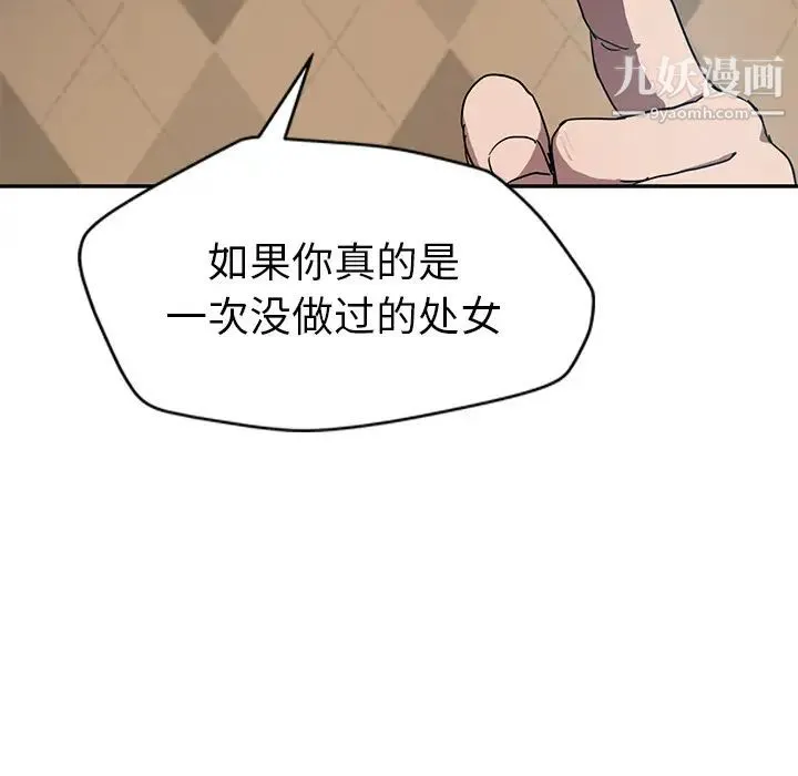 继母 第40话 第8页
