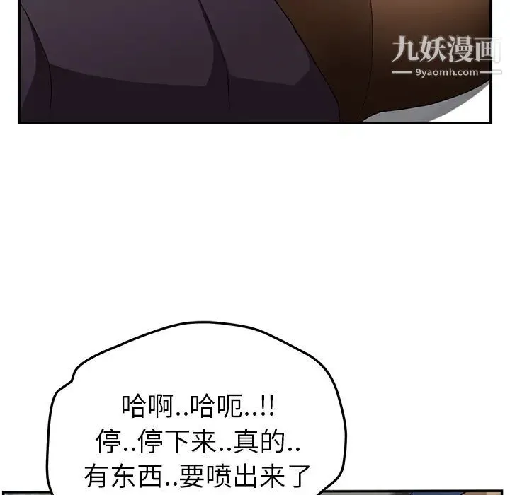 继母 第40话 第109页
