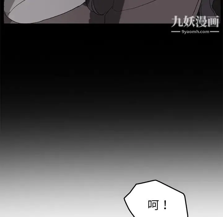继母 第40话 第78页