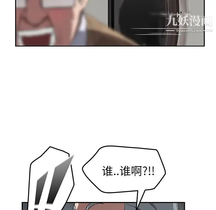继母 第40话 第131页