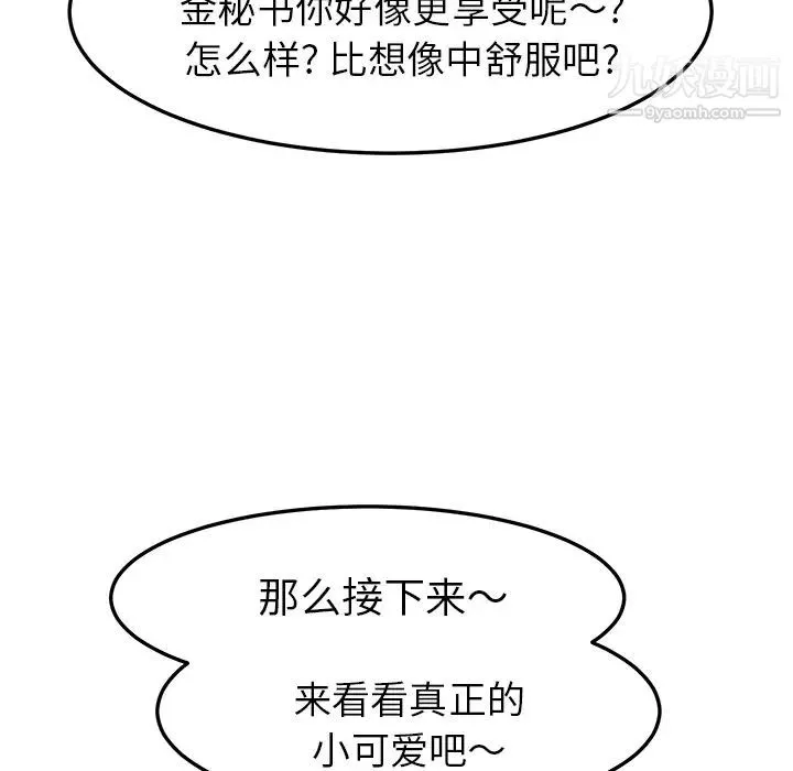继母 第40话 第88页