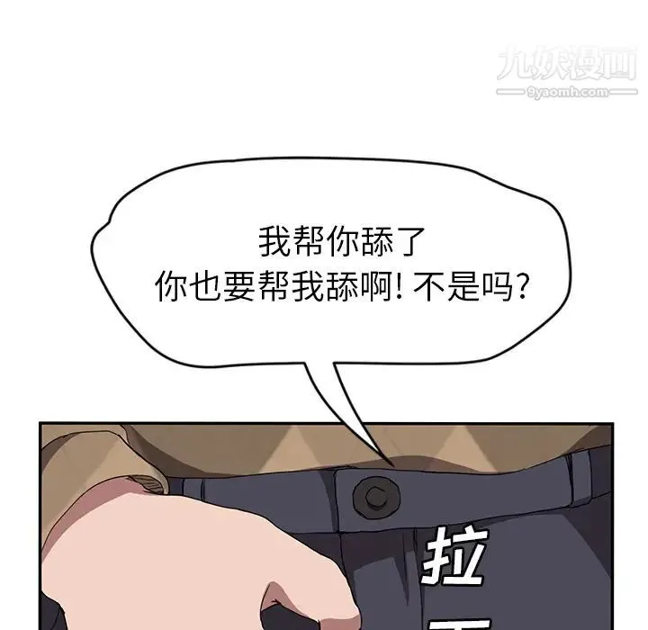 继母 第40话 第123页