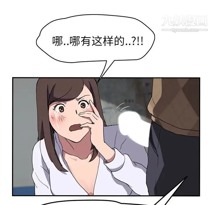 继母 第40话 第125页