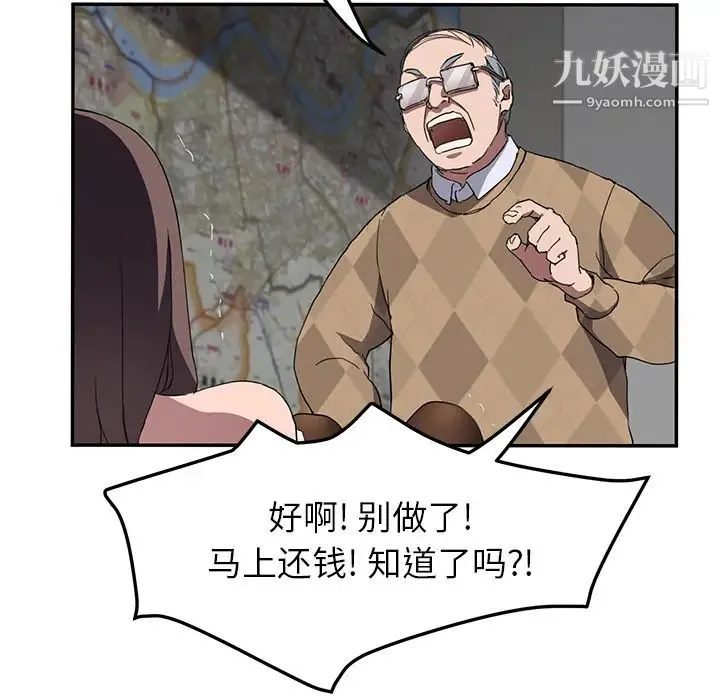 继母 第40话 第118页