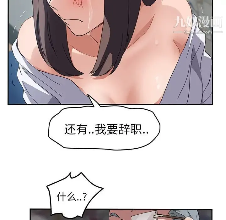 继母 第40话 第120页