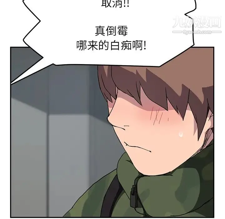 继母 第40话 第58页
