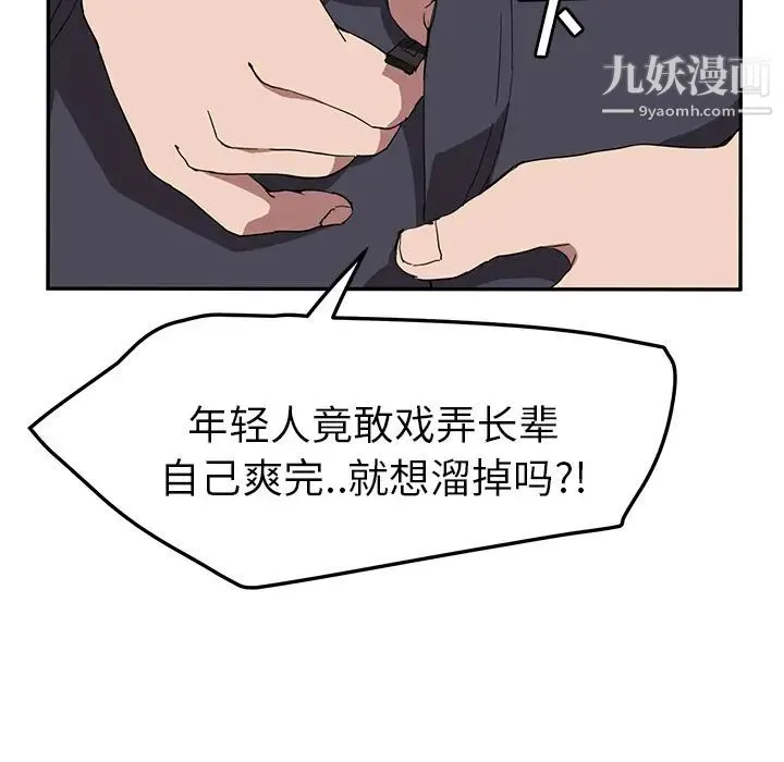 继母 第40话 第124页