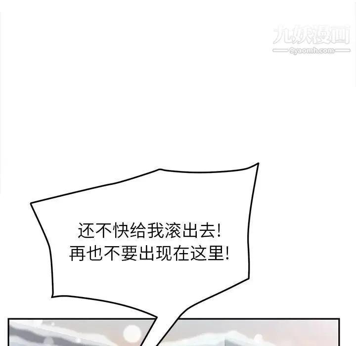 继母 第40话 第59页