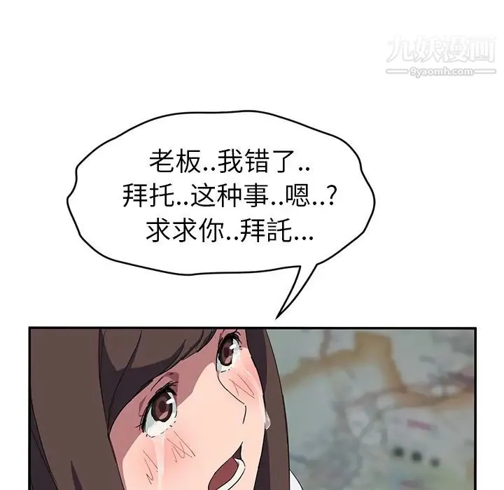继母 第40话 第128页