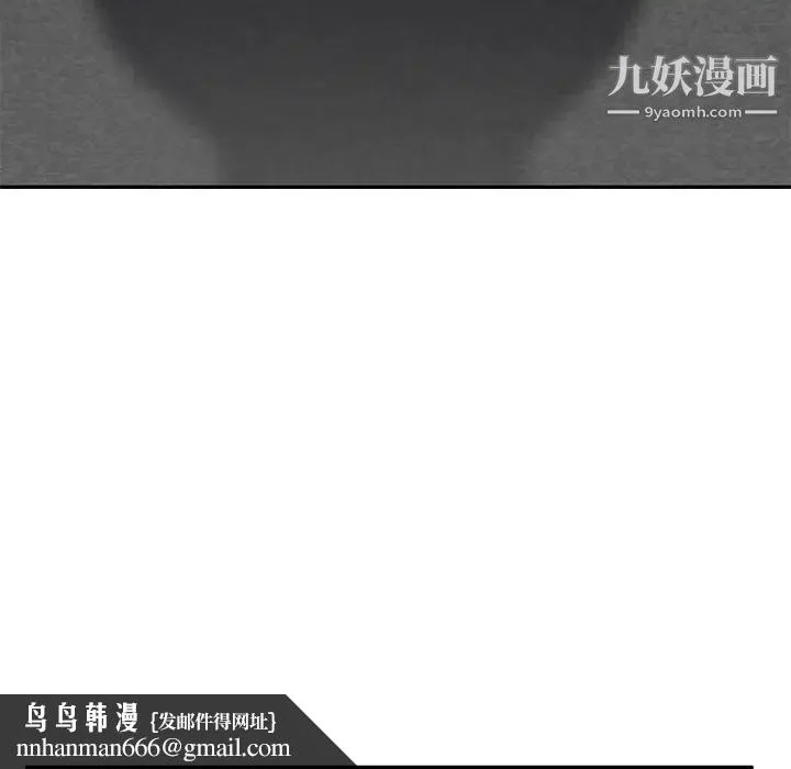 继母 第40话 第71页