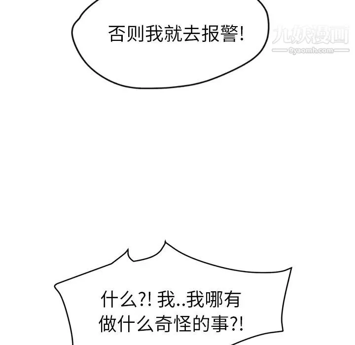 继母 第40话 第46页