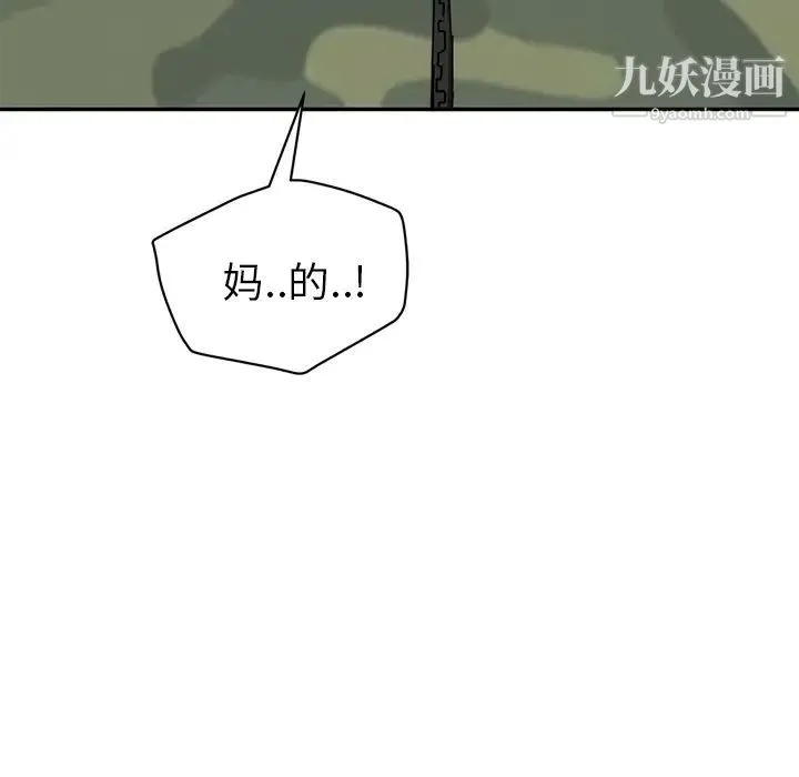 继母 第40话 第138页