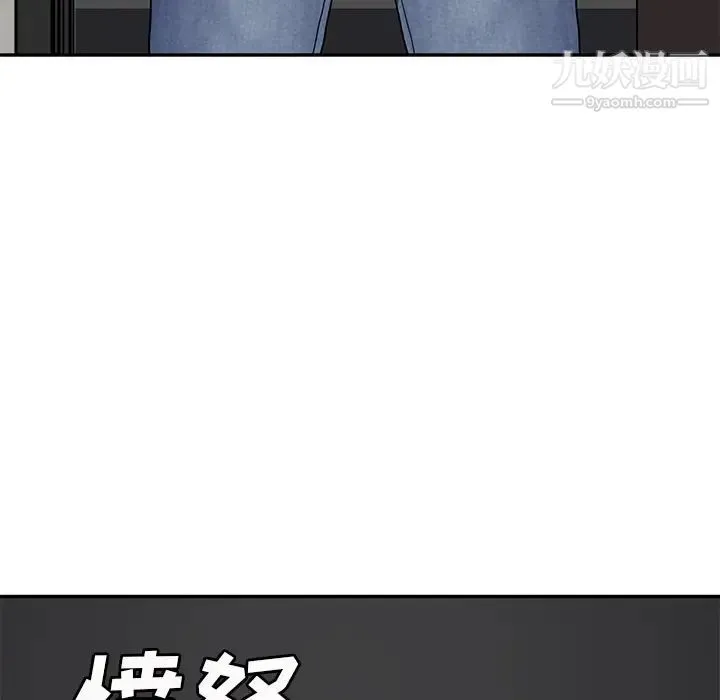 继母 第40话 第135页