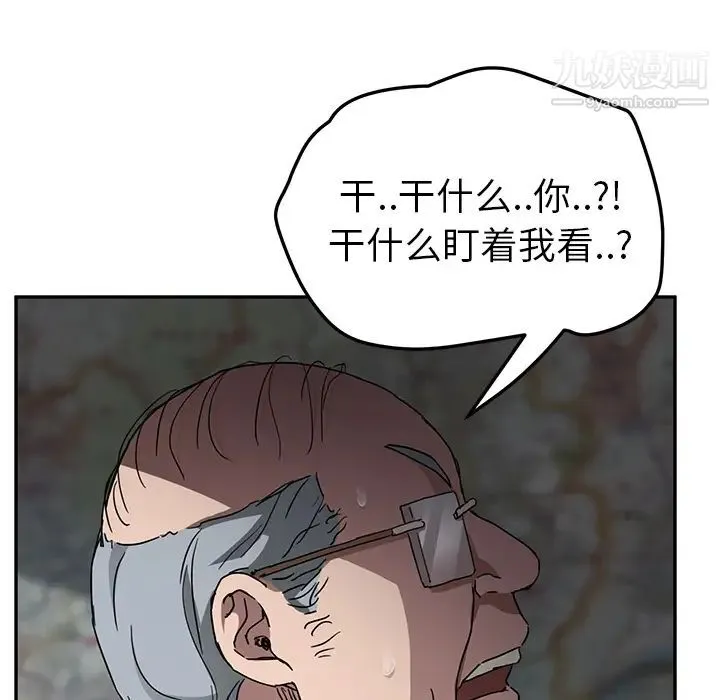 继母 第40话 第31页