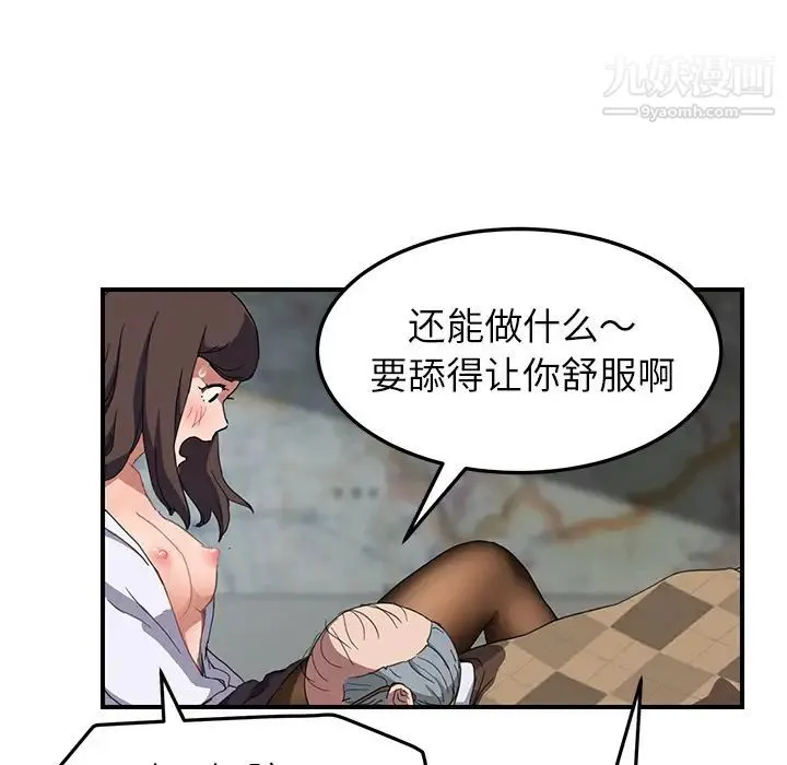 继母 第40话 第106页