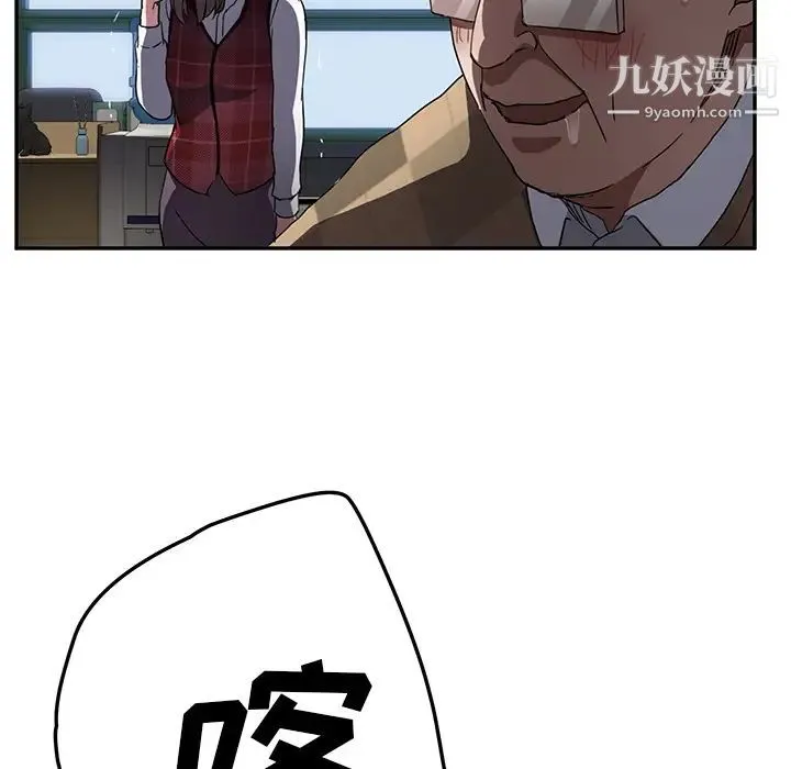 继母 第40话 第23页