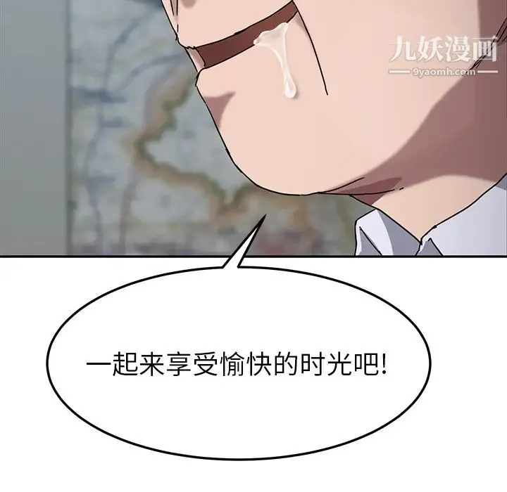 继母 第40话 第66页