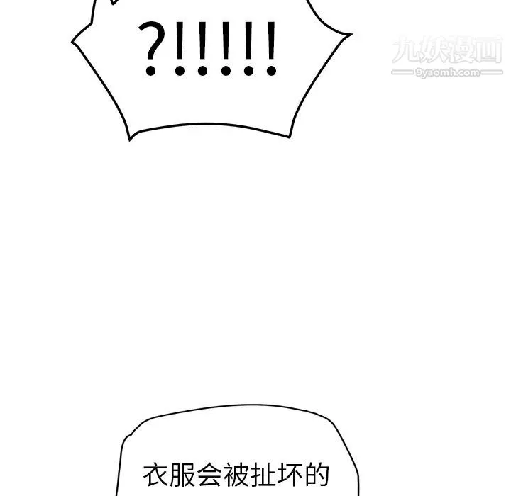 继母 第40话 第40页