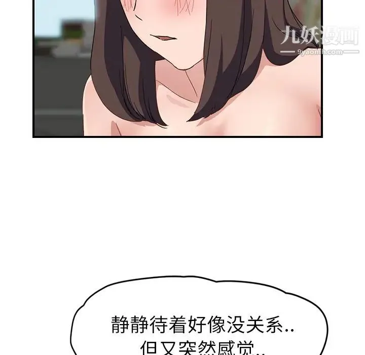 继母 第40话 第94页