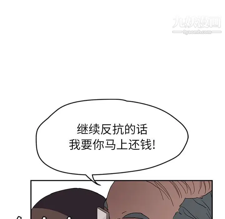 继母 第40话 第16页