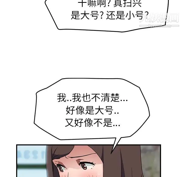 继母 第40话 第92页
