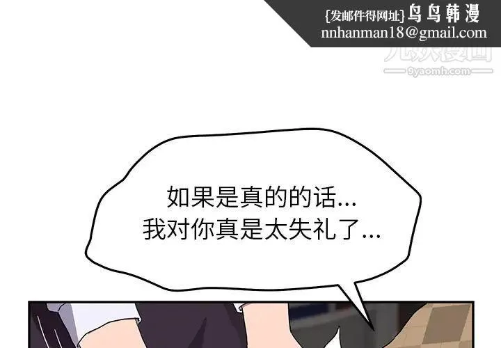 继母 第40话 第1页
