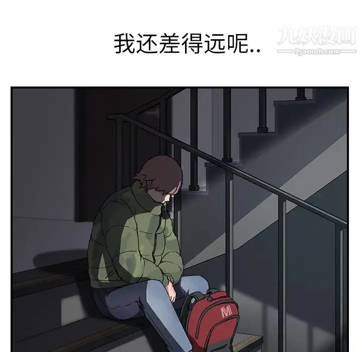 继母 第40话 第80页